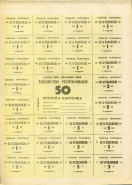 50 Kupónov Uzbekistan 1993, P46a XF - Kliknutím na obrázok zatvorte -